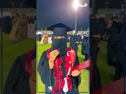 فيديو.. محافظ حفر الباطن يرعى حفل تخريج 4375 طالبًا جامعيًا