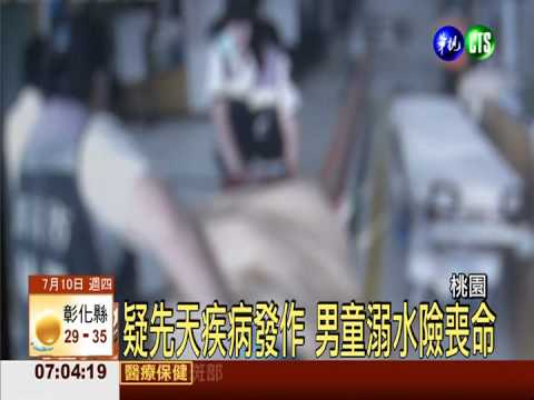 男童泳池溺水 緊急搶救恢復心跳