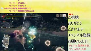 視聴者参加型!みんなで狩りに行こうぜ!!【モンスターハンターRISE】