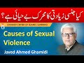 Jinsi Ziadati Kay Moharikat - Causes of Sexual Violence - Javed Ahmed Ghamidi