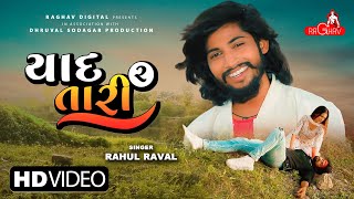 Yaad Tari 2 feat Rahul Raval  Chini R Sahid S  New