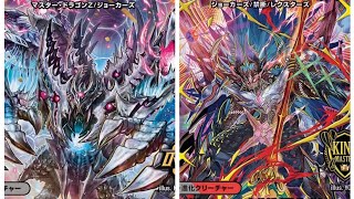 デュエマやります。黒緑ジョーカーズVSデアリデモニオ
