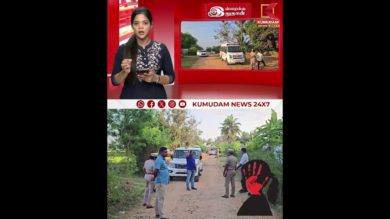 15 வயது சிறுமிக்கு நடந்த கொடூரம் | Tiruvannamalai | Women Safety | Kumudam News