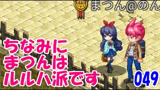 【ログレスw9】ガチャ まつん念願の全弾発射！？★無課金【剣と魔法のログレス いにしえの女神 Logres】