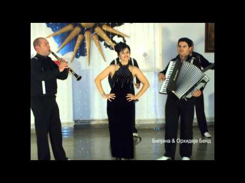 Biljana & Orhideja Bend - Blagoslov