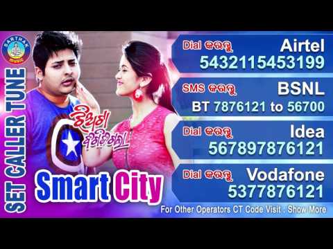 CHHATITA RAGADI DELA #  Super Hit Film Song # Caller Tune Codes Of All Operators | Sidharth TV