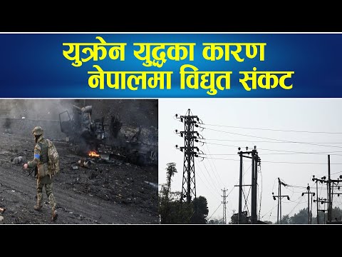 नेपालमा लोडसेडिङको छनक, उद्योगमा कटौती  || Nepal Times