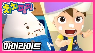 🥇 치치핑핑 | 신비의 자이언트 튤립 | 시즌1 에피소드3화 | 하이라이트 | 어린이 만화 | 애니메이션