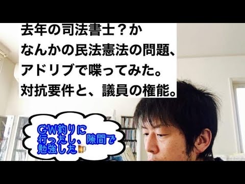 商学科 【淡々と民法】行政書士の勉強がはかどらなくても、悔いない日々を送ろうぜの巻