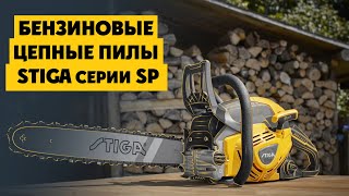 Stiga SP 466-38 15" (240461502/S17) - відео 1