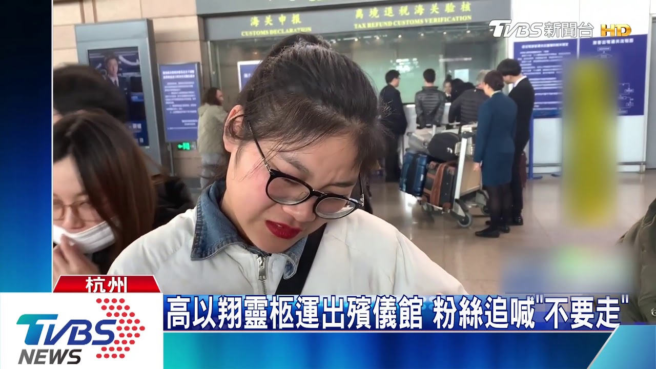 高以翔要回家了 粉絲徹夜守候、跟車至機場