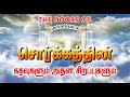 Doors And Benefits Of Paradise