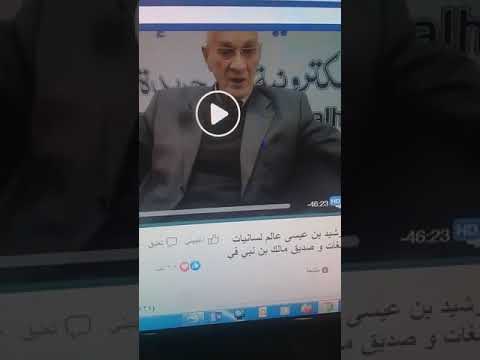 تحذير عاجل: انتبهوا فقد تجاوزتم الحدود وأنتم لا تعلمون! لأبي معاذ محمد مرابط وفقه الله ورعاه