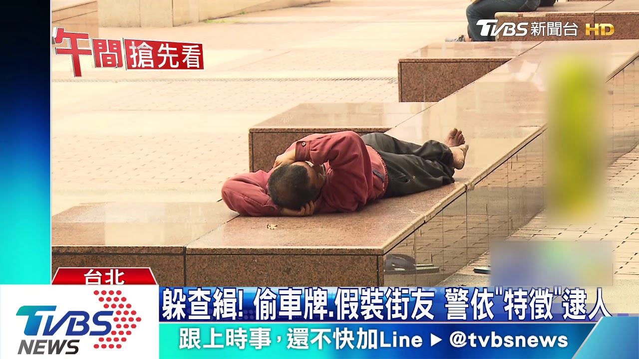 燒烤店飛車搶劫! 搶匪竟「假裝街友」躲北車