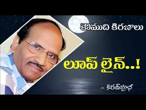 Thumbnail for Loop Line - లూప్ లైన్