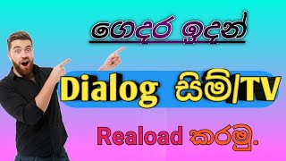 How to Reload your Dialog Sim or TV in Home-Sinhala/#TechnologySureya