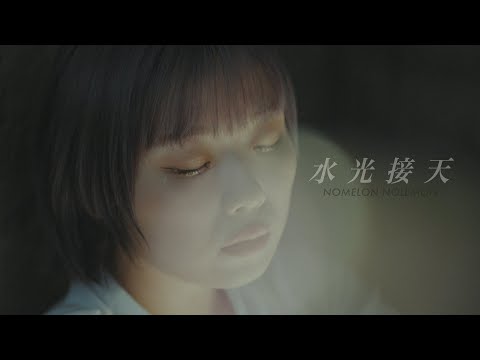 るろうに剣心 －明治剣客浪漫譚－ 京都動乱 水光接天 NOMELON NOLEMON