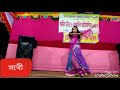Amai Duniya Thakay Churi Koray Osthir Dance 2018 গ্র্যাম্য বাংলা Dance Amin Khan, Purnima