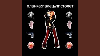 On the Edge of Pain Threshold (Funny House Version)