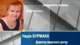 ІНТЕРВ’Ю НАДІЯ ПЕТРІВНА БУРМАКА