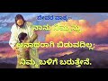 Kannada Bible Verse Gospel Of John 14 18 19