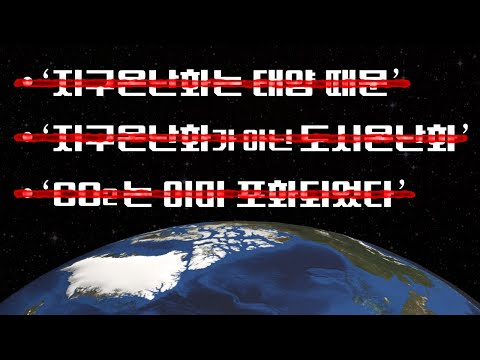 지구인을 위한 오답노트