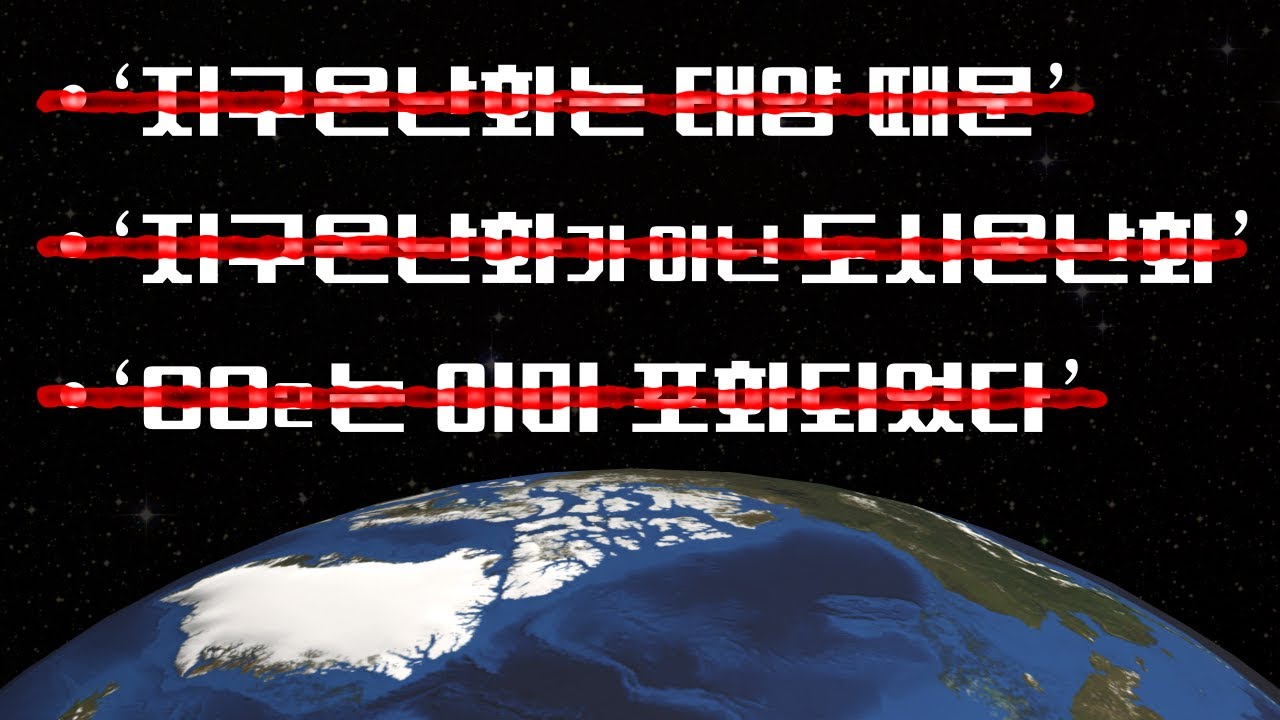 지구인을 위한 오답노트