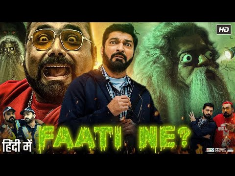 Fati Ne ? Full HD Gujarati Movie | Comedy Movie | Hitu Kanodiya Full Horror Comedy Movie | 