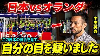 【世界が震撼】「アイツだけは完全に別格だ…」伝説・中田英寿がW杯死闘ドロー直後に名指し絶賛した“ある日本代表選手”とは！？衝撃の本音にファン騒然！！
