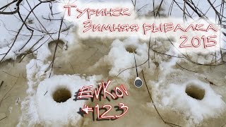 Рыбалка болотовское р тура