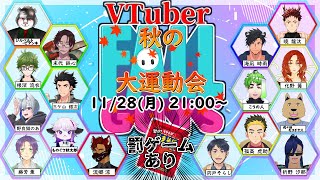 【激辛ペヤング罰ゲーム】フォールガイズ秋の大運動会【VTuber16名】