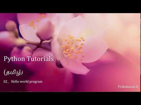 02 Python Tamil Hello World Program