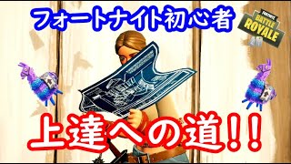 【フォートナイト】やっとﾁｬﾌﾟﾀｰ2ﾏｯﾌﾟやるぞー！