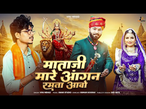 नवरात्रि स्पेशल | New Mata Ji Bhajan Mashup 2025 | ‎⁨@viru_nehad⁩  
