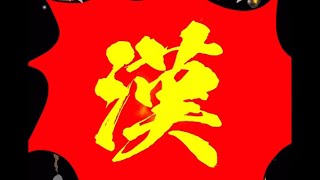 【東海オンエア】東海が作った漢クソゲー攻略しちまった！？