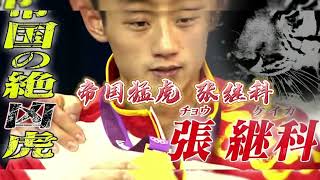 [問卦] 馬龍到底是誰?為什麼在台灣那麼紅?