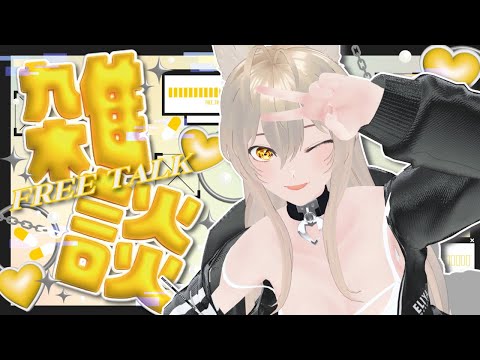 【#雑談】いろいろ話したいことがある【犬丸ぽてる/#個人勢vtuber】#ぽてるとあそぼ