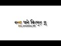 Banna Thane Kishmat Su Paya White Screen Status Video बन्ना थाने किस्म�