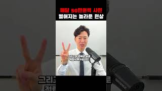 매달 50만원씩 사면 벌어지는 놀라운 현상