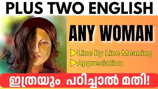 ഇത്രയും പഠിച്ചാൽ മതി✅Any Woman By katherine Tynan|Line By Line meaning Appreciation|PLUS TWO ENGLISH
