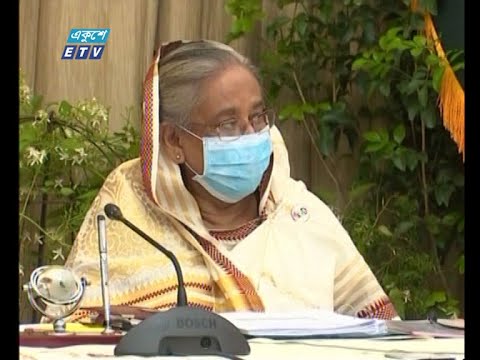 ২০২০-২১ অর্থবছরের দ্বিতীয় একনেক সভায় ৫ মন্ত্রণালয়ে ৮ টি উন্নয়ন প্রকল্প অনুমোদন  | ETV News