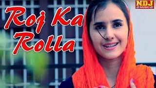 Roj Ka Rolla || 2016 New Song Haryanvi || Satbir Sirsi, Rajbala Nagar || NDJ Music