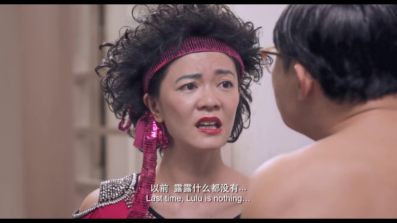 LULU THE MOVIE 露露的电影 | OFFICIAL TRAILER 官方预告 24.11.16