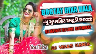 Download lagu BOGTAY RIXA VALA || NEW SUPARHIT RAMTUDI || OLD IS GOLD ||@DJ JATIN FT DJ LOVE DJ PANKAJ mp3