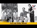 பழநி சூப்பர் ஹிட் தமிழ் திரைபடம் PAZHANI SUP