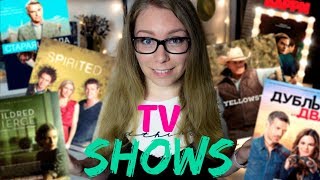 КРУТЫЕ СЕРИАЛЫ, о которых вы не знали 🔥 + ЛЕТНИЕ НОВИНКИ