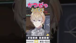 滑舌よくなる…？【風楽奏斗/にじさんじ/切り抜き】