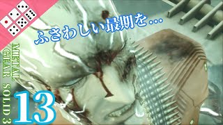 .13【アクション/縛り】'サンダーボルト'にふさわしい最期を [エリアごとにサイコロで内容を決める縛り実況プレイ]