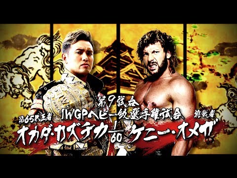Okada vs. Omega II Preview