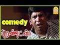 நீயா டா என்ன கொலை பண்ண பாத்த Friends Tamil Movie Scene